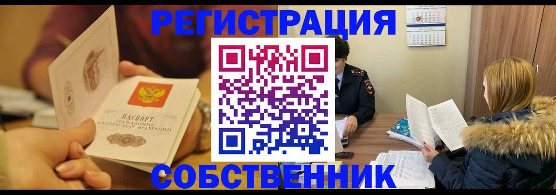 миграционный учет в Нефтегорске