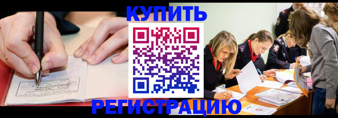 прописка паспорт в Нефтегорске