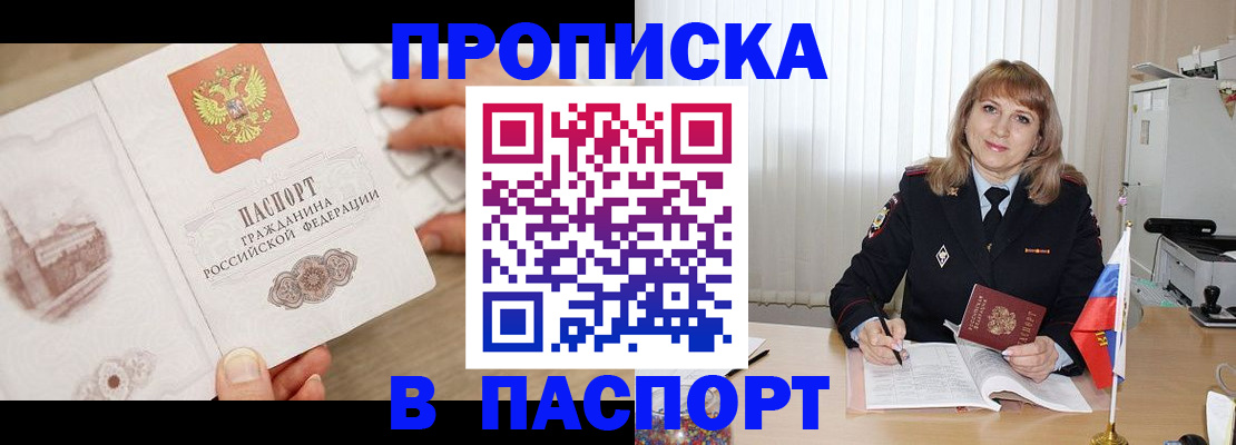 пропишу в квартире в Нефтегорске