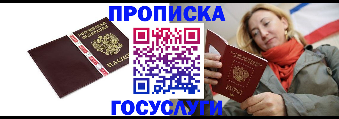 временная регистрация собственник в Нефтегорске