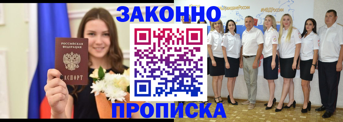 временная регистрация в Нефтегорске
